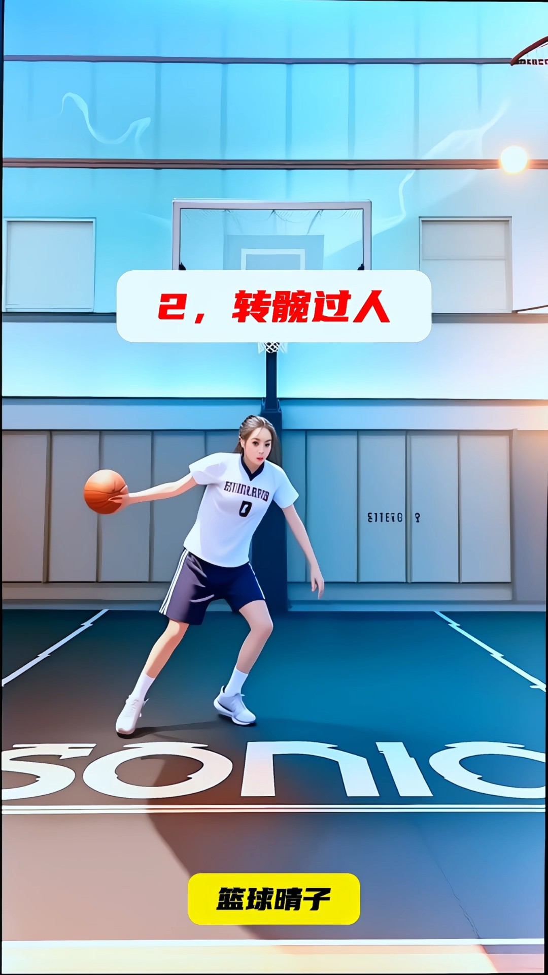 制定篮球交流计划以促进个人技能发展的方法_1